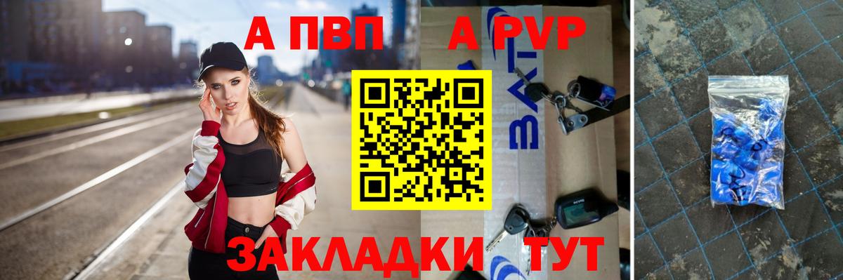 Alfa_PVP СК Янаул