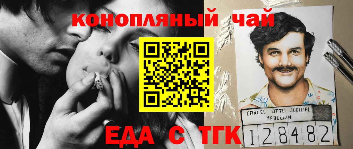 Cannafood марихуана  Вход с VPN  Янаул 