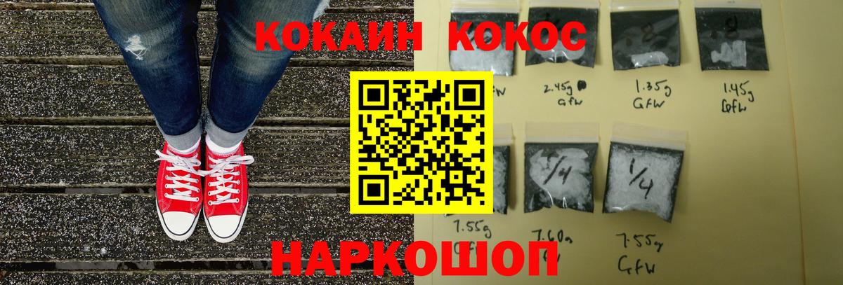 Кокаин  COCAIN 98%  Вход с VPN  Cocaine Боливия  Янаул 