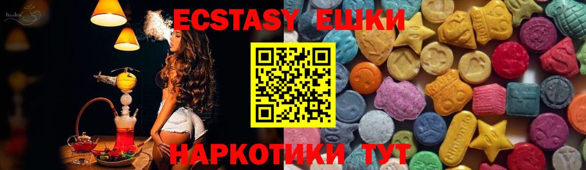 Экстази 99%    маркетплейс  магазин    Вход с VPN  Ecstasy Cube  Янаул  Ecstasy 