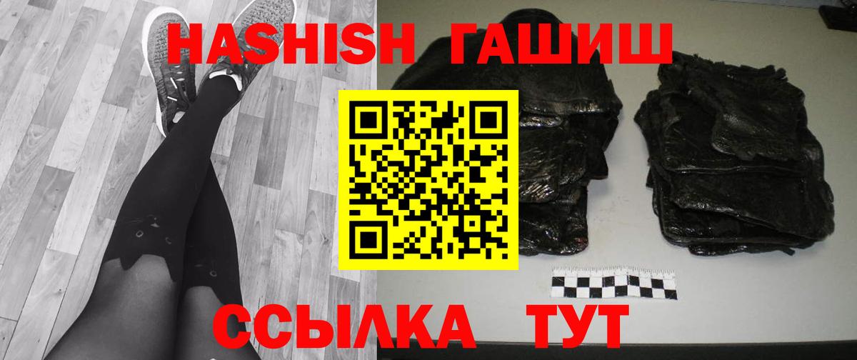 Янаул  ГАШИШ индика сатива  Гашиш хэш  ГАШИШ  Вход с VPN 