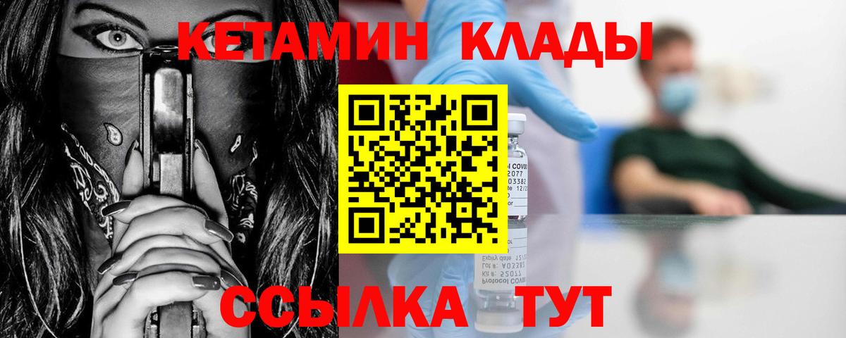 Янаул  КЕТАМИН ketamine  hydra ссылки  Вход с VPN  Кетамин ketamine 