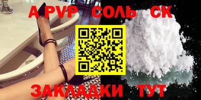 стафф Камень-на-Оби