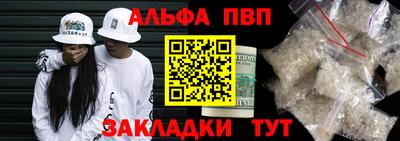 стафф Камень-на-Оби