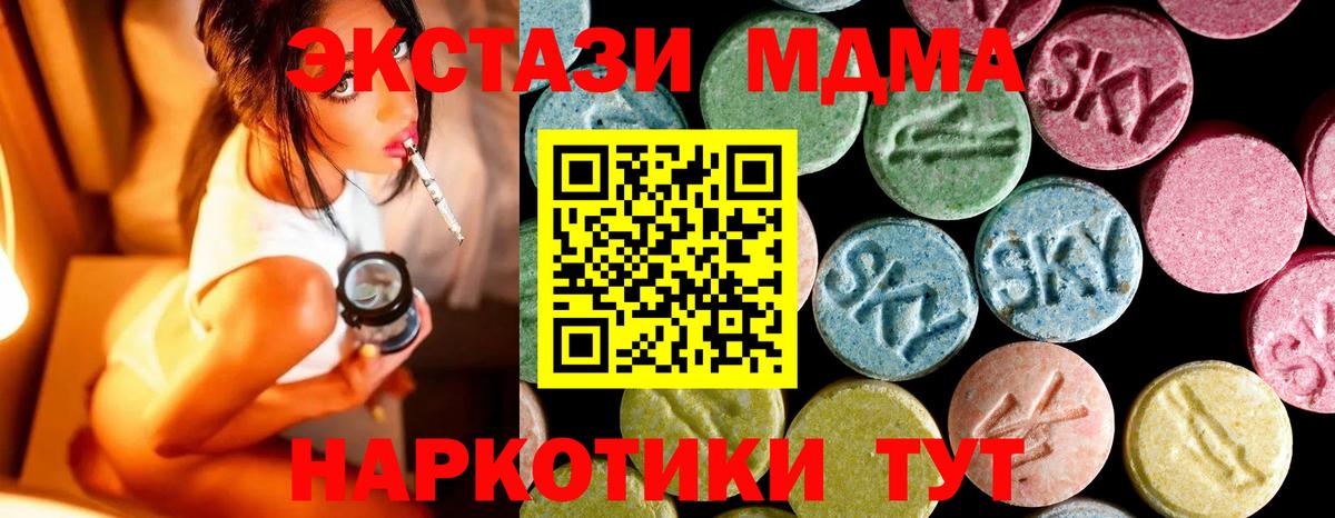 МДМА Molly  МДМА молли  MDMA  Вход с VPN  Янаул 