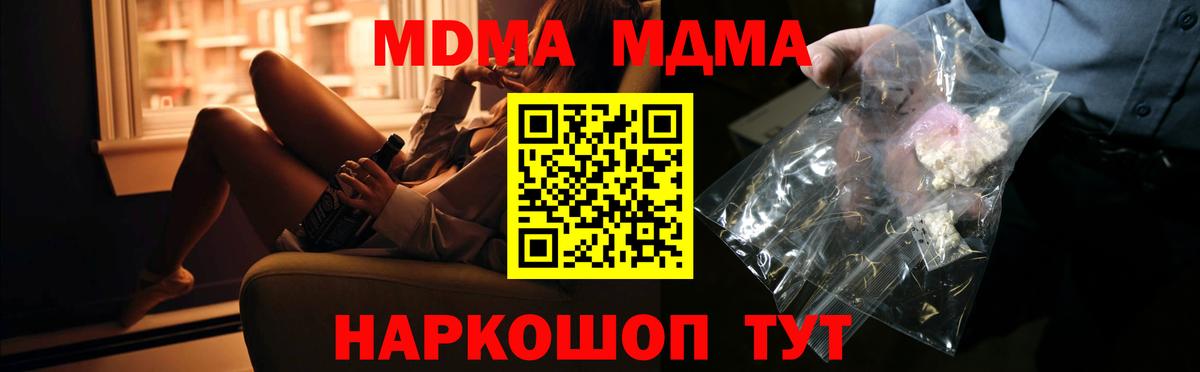 MDMA Molly Янаул