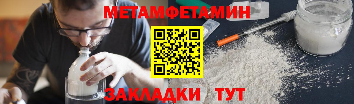 Первитин пудра  Первитин пудра  Янаул  Вход с VPN 